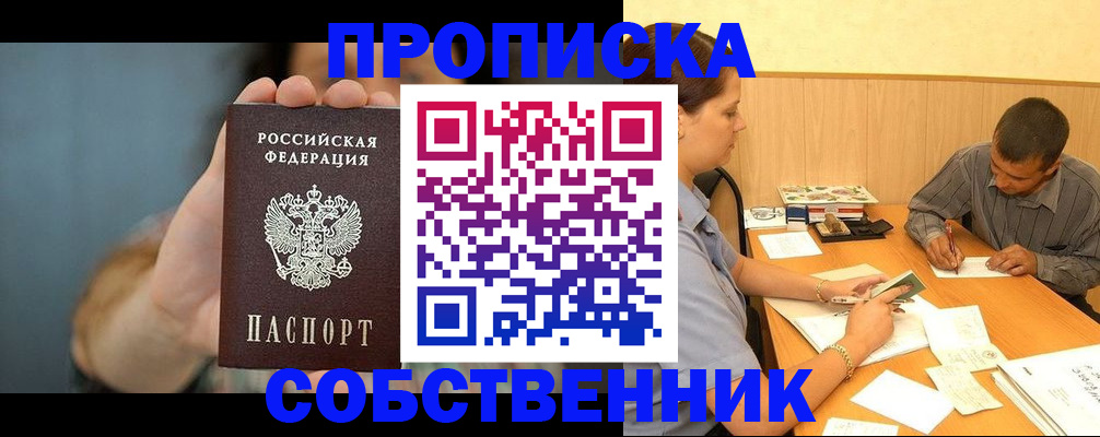 миграционный учет в Яранске