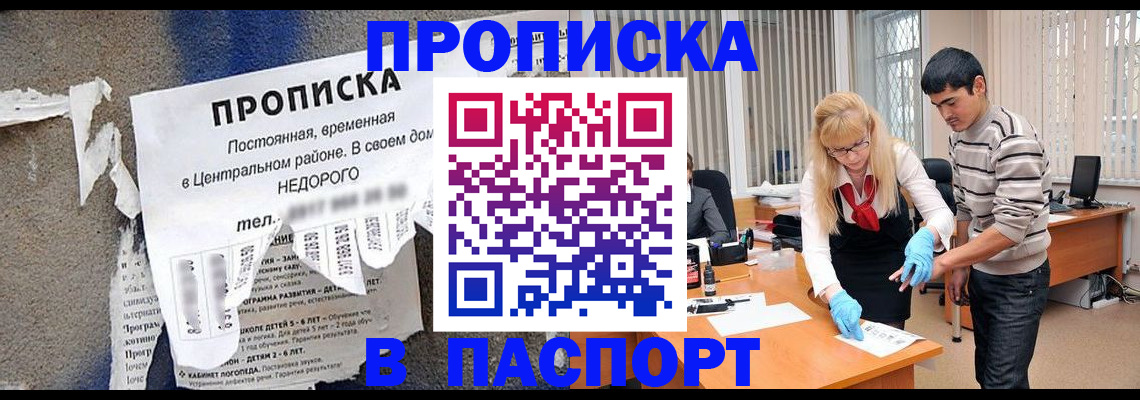 временная регистрация собственник в Яранске