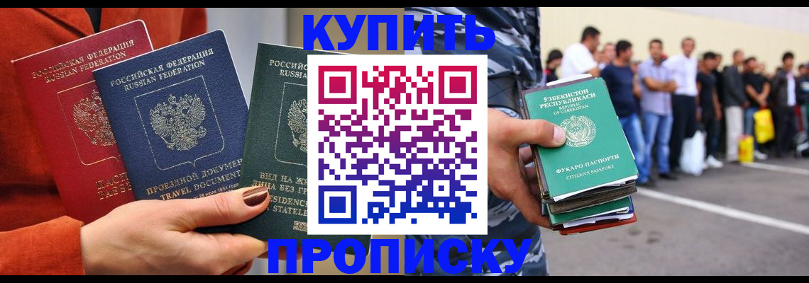 временная регистрация поиск в Яранске